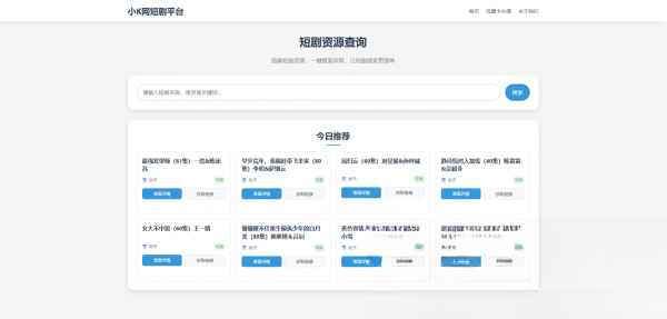 网盘短剧资源转存项目源码-腾渊科技论坛
