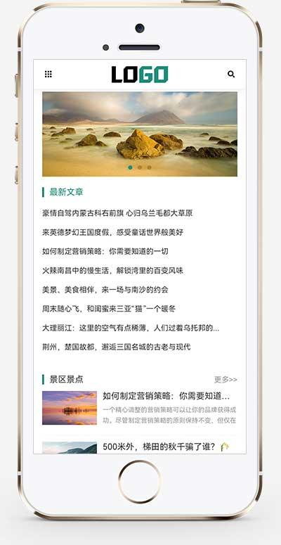 (自适应手机端)旅游博客pbootcms网站模板 个人博客美文资讯网站源码下载-腾渊科技论坛