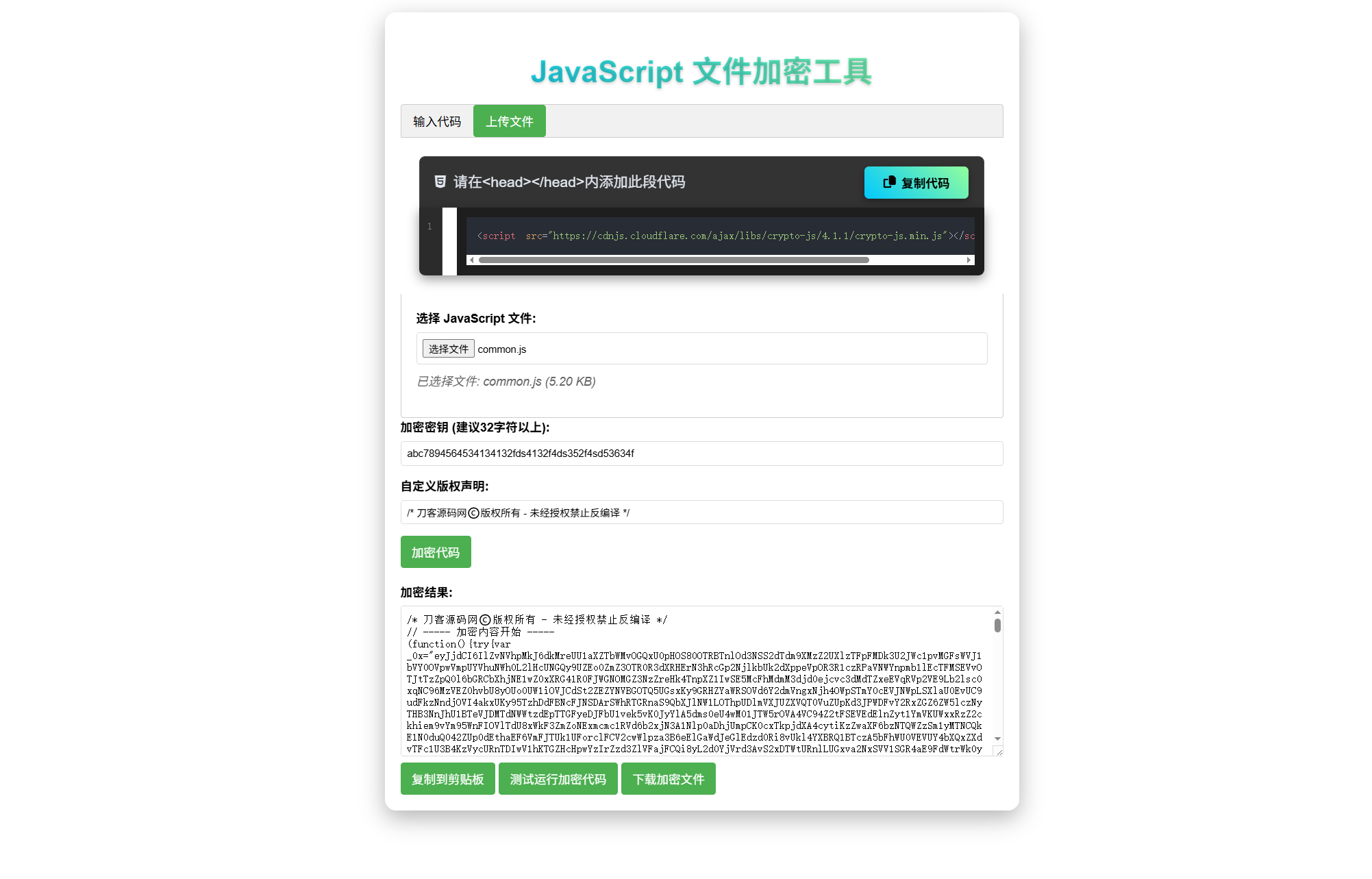 JavaScript代码在线加密工具源码-腾渊科技论坛