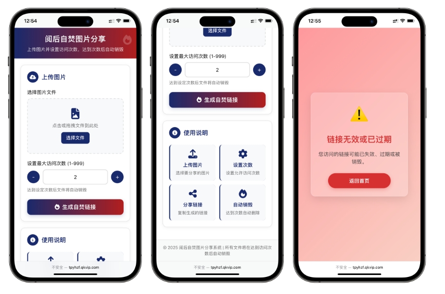 开源小说阅读app源码 图片阅读自焚源码 php小说网站源码 阅读即焚网站源码-腾渊科技论坛