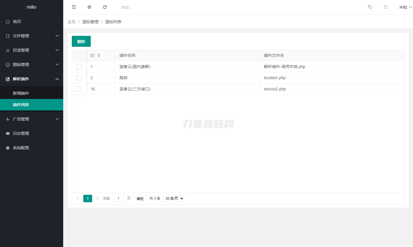 最新仿蓝奏网盘系统源码 附教程-腾渊科技论坛