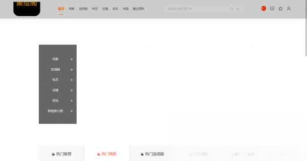 影视系统源码开源可二开里面有9套模板-腾渊科技论坛