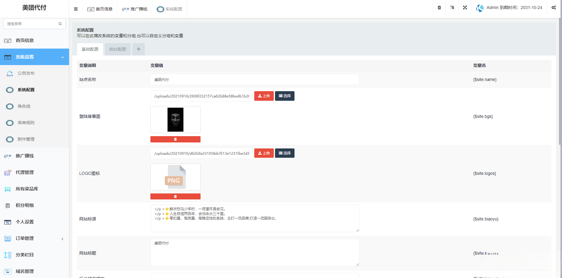 图片[1]-美团代付可对接易支付版源码-腾渊科技论坛