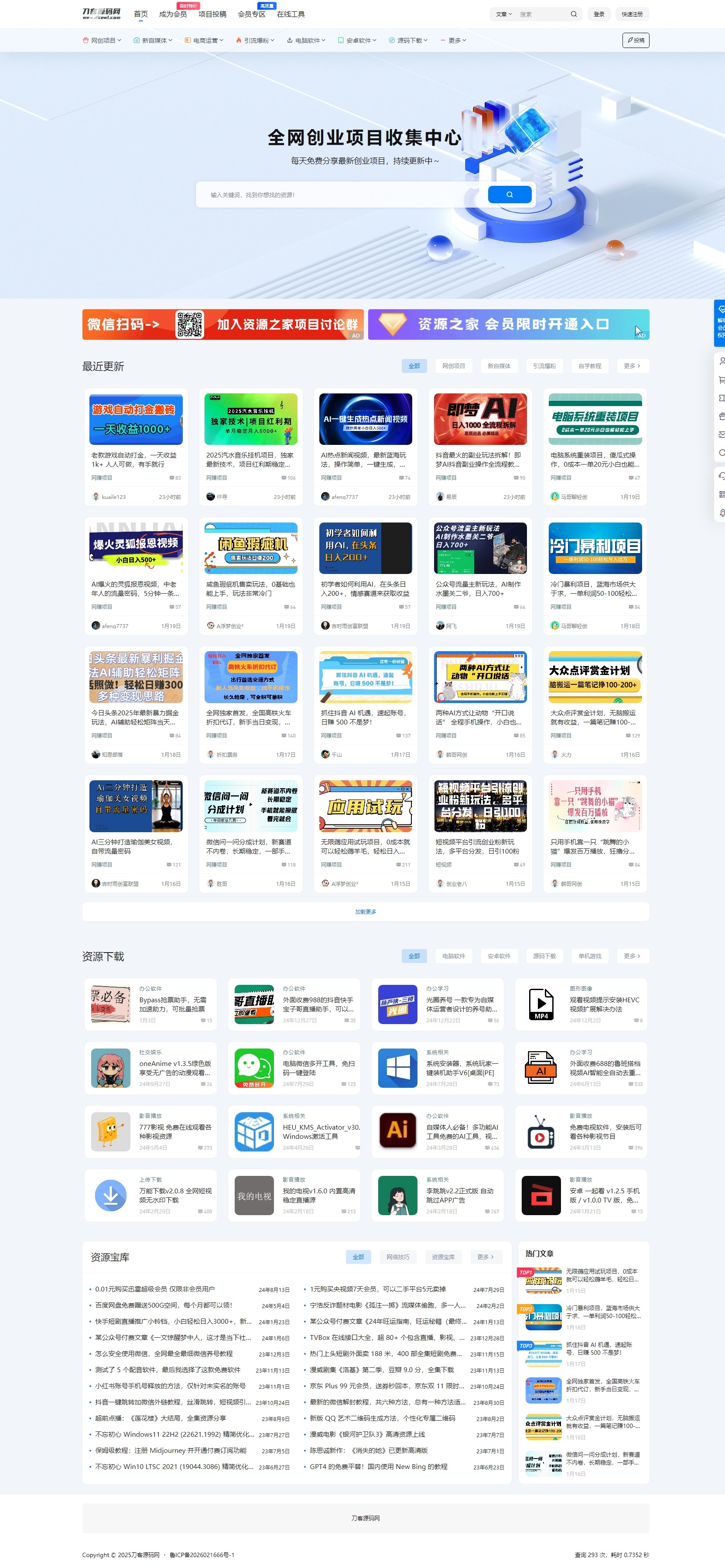 最新资源站7B2-WP主题源码 – WordPress主题 附教程-腾渊科技论坛