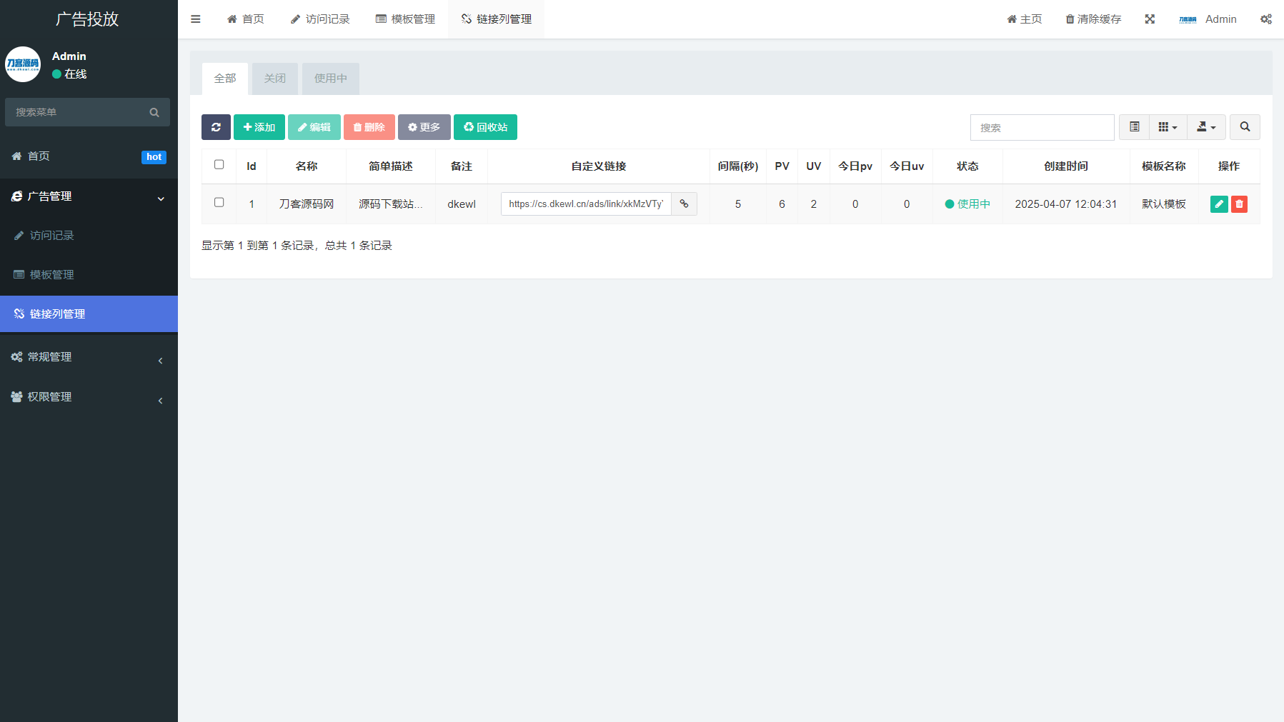 PHP开源广告投放系统网站源码-腾渊科技论坛