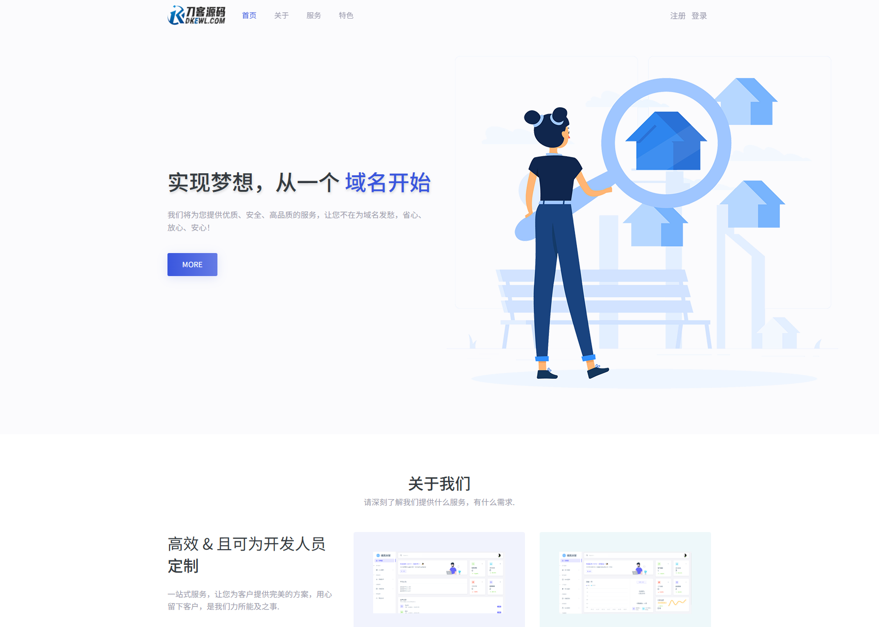 全新二级域名分发系统网站源码_终极最强版-腾渊科技论坛