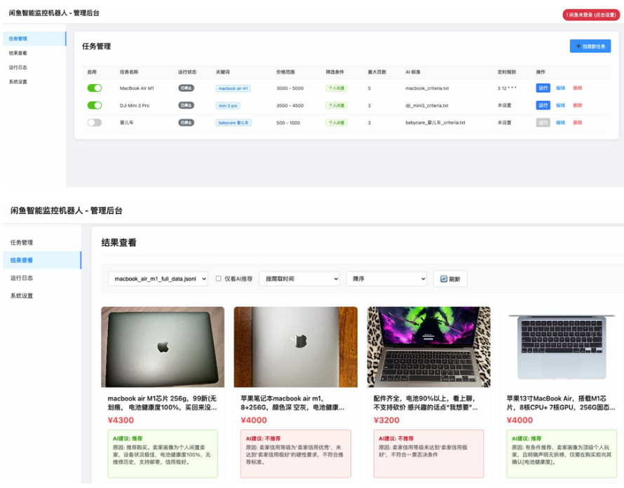 闲鱼购买任务监控系统 安全智能管控系统 闲鱼智能监控机器人-腾渊科技论坛