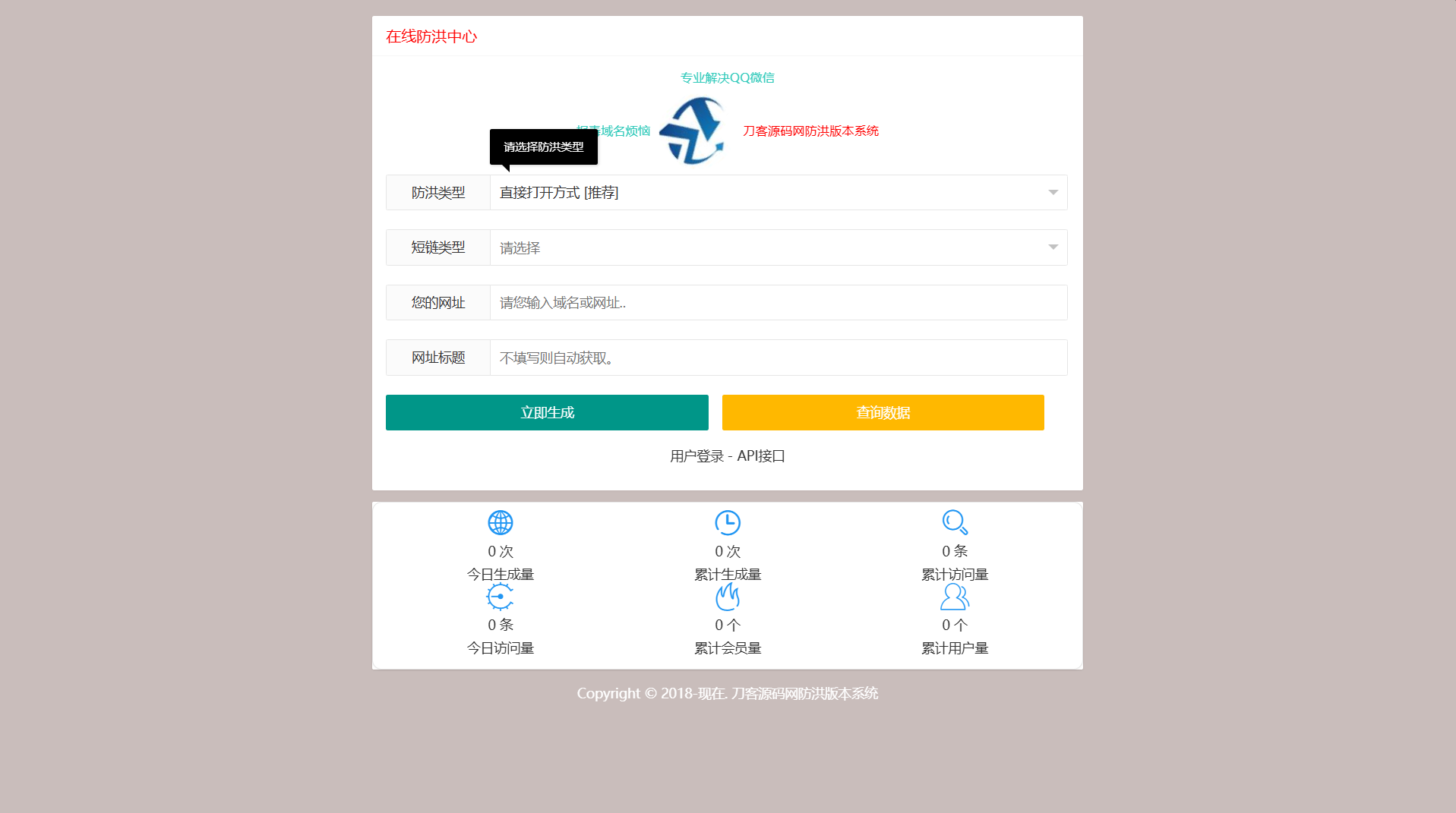 最新多模式防红系统源码+对接易支付-腾渊科技论坛