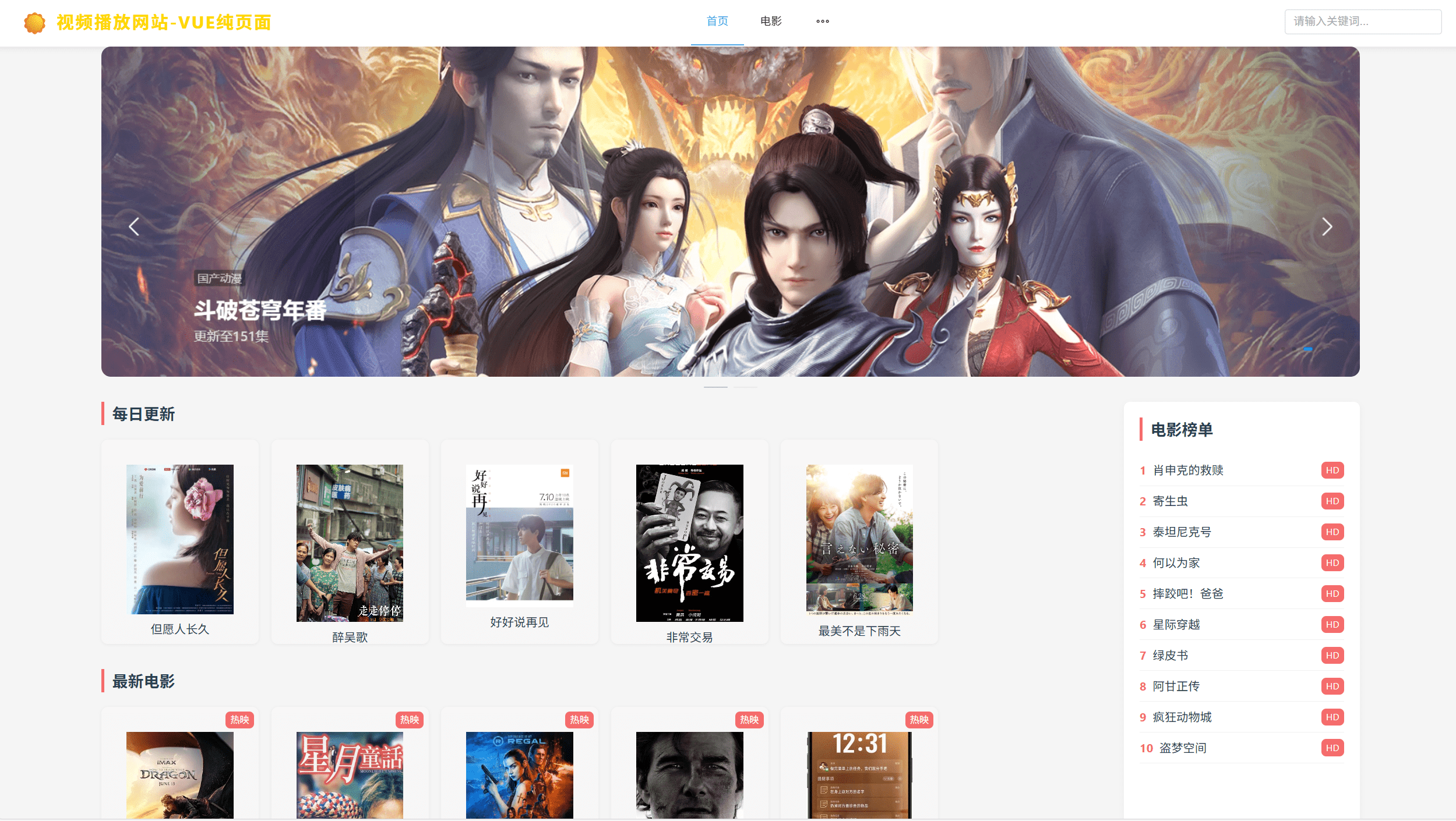vue程序 视频播放网站 纯前端 vue源码带搭建教程-腾渊科技论坛