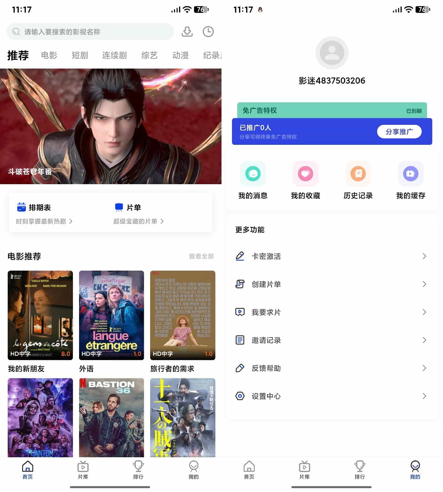 AI插件影视APP源码 附app反编译修改教程-腾渊科技论坛