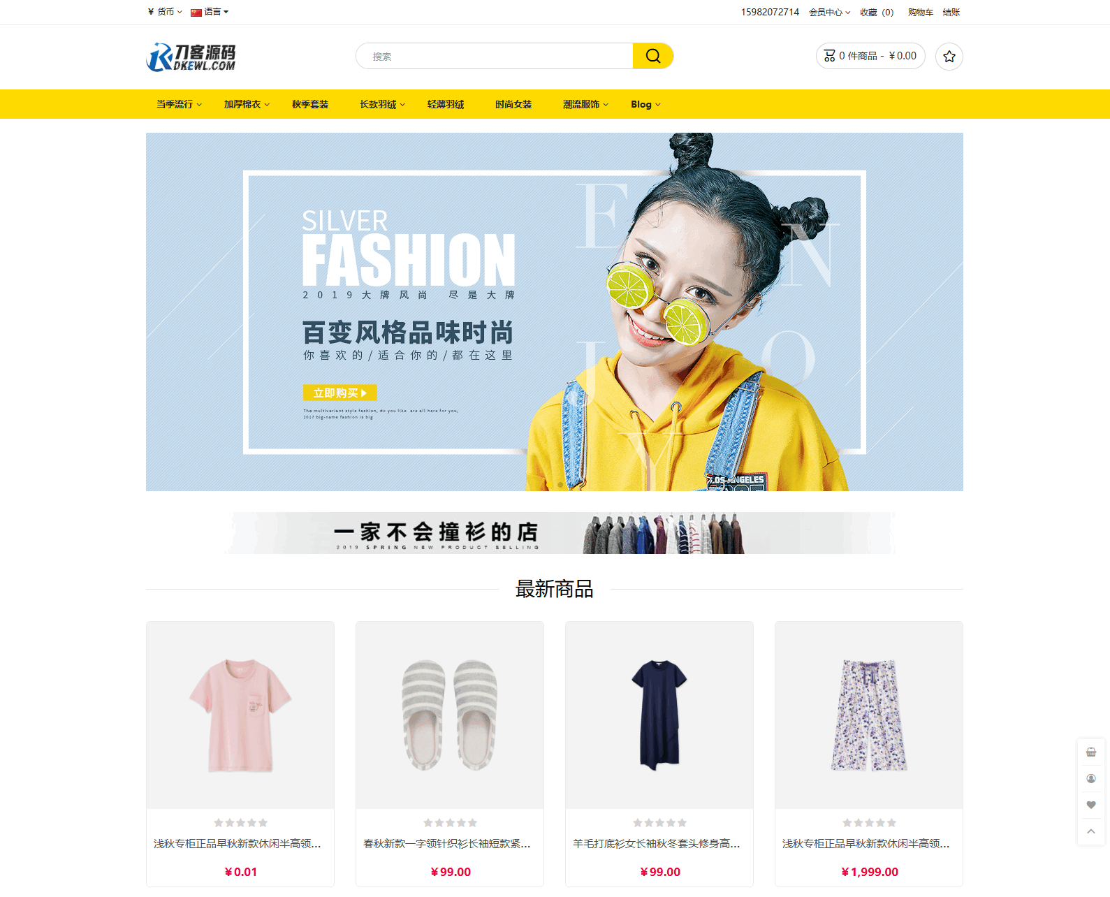 最新多语言跨境商城系统源码 跨境电商系统 全开源-腾渊科技论坛