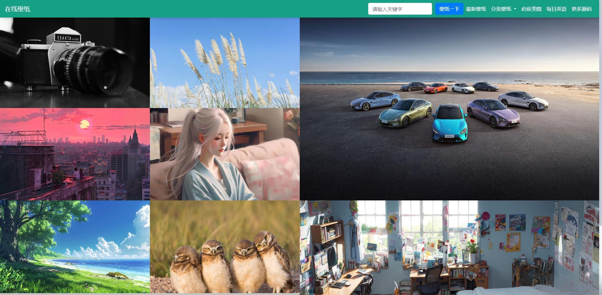 自采集在线电脑壁纸php源码v2.0自适应端-腾渊科技论坛