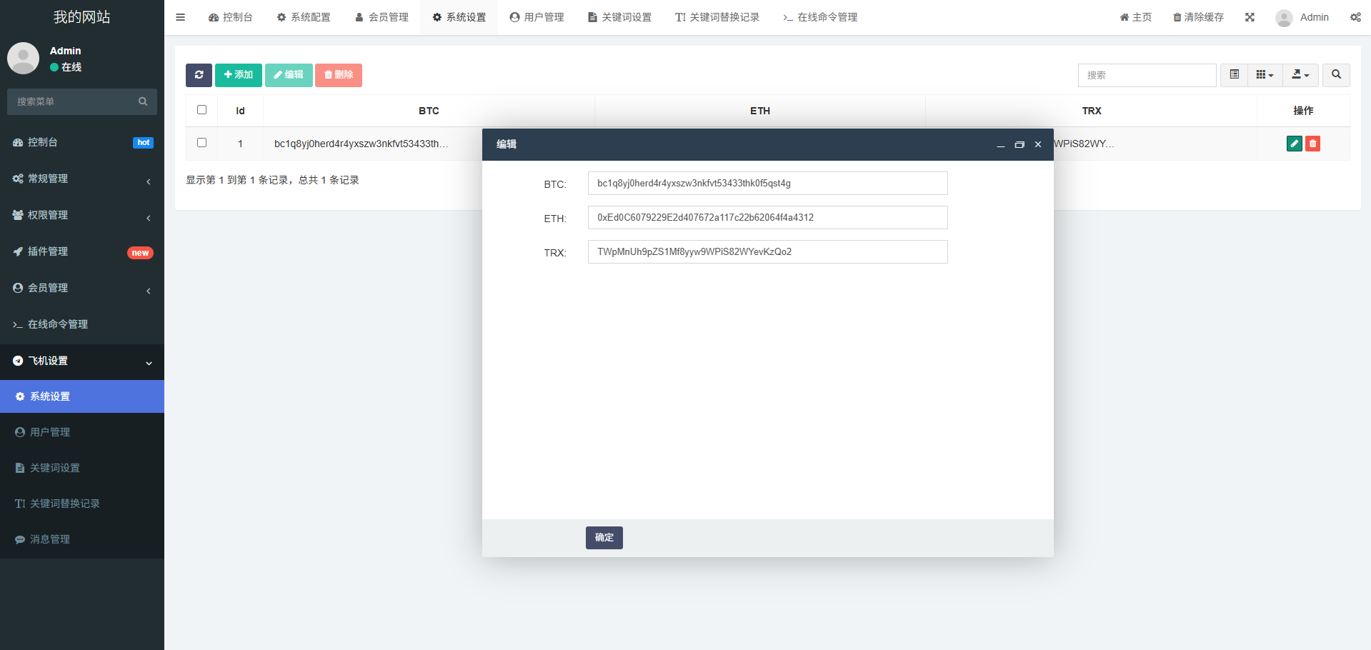 2025款高仿新版假飞机假TG源码/以及搭建教程-腾渊科技论坛
