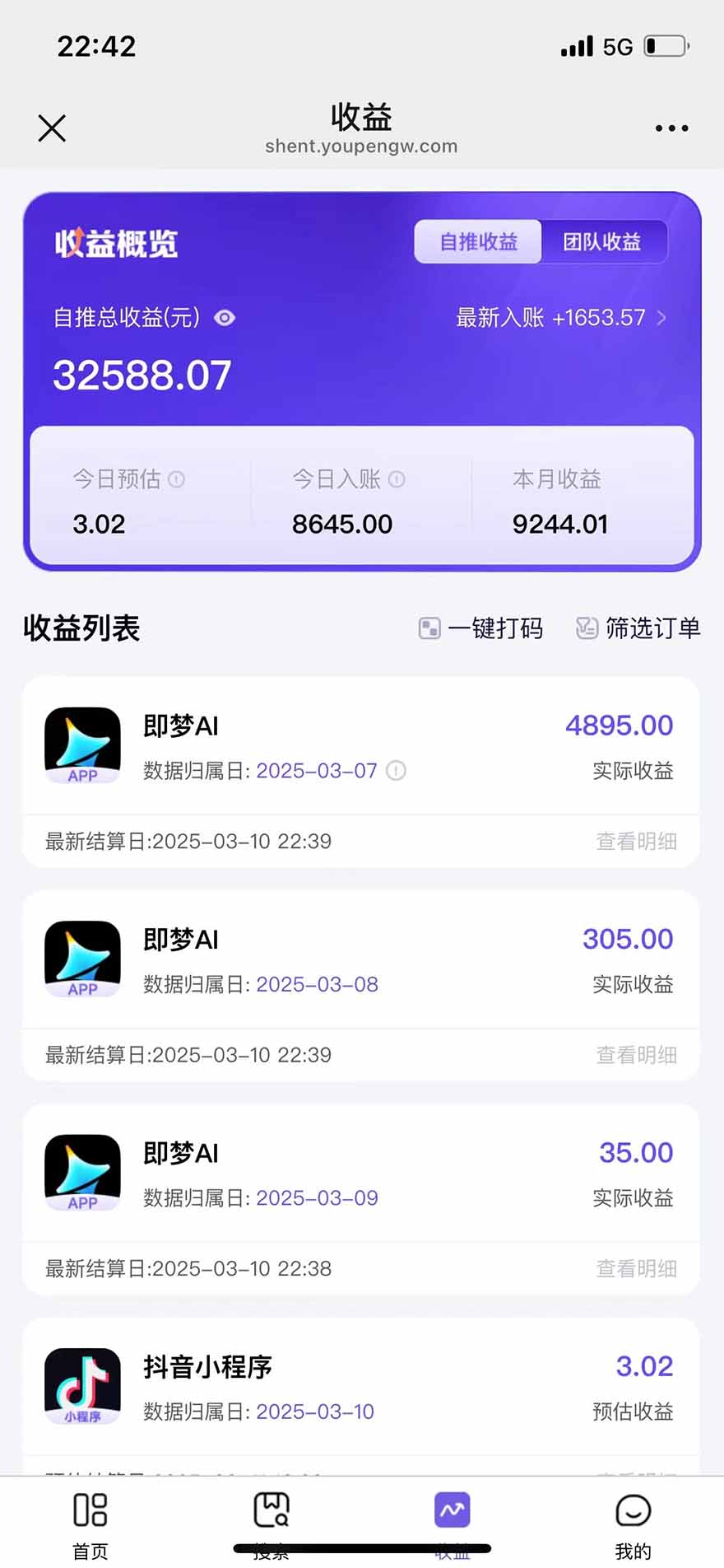 图片[2]-2025最强拉新，单用户下载5块佣金，5分钟一条抖音爆火原创对口型视频，…-腾渊科技论坛