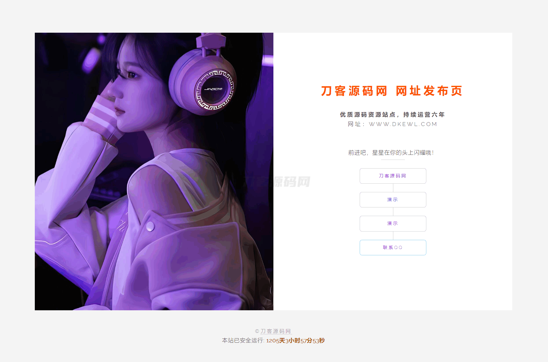 最新简约美观的网址网站引导页HTML源码-腾渊科技论坛