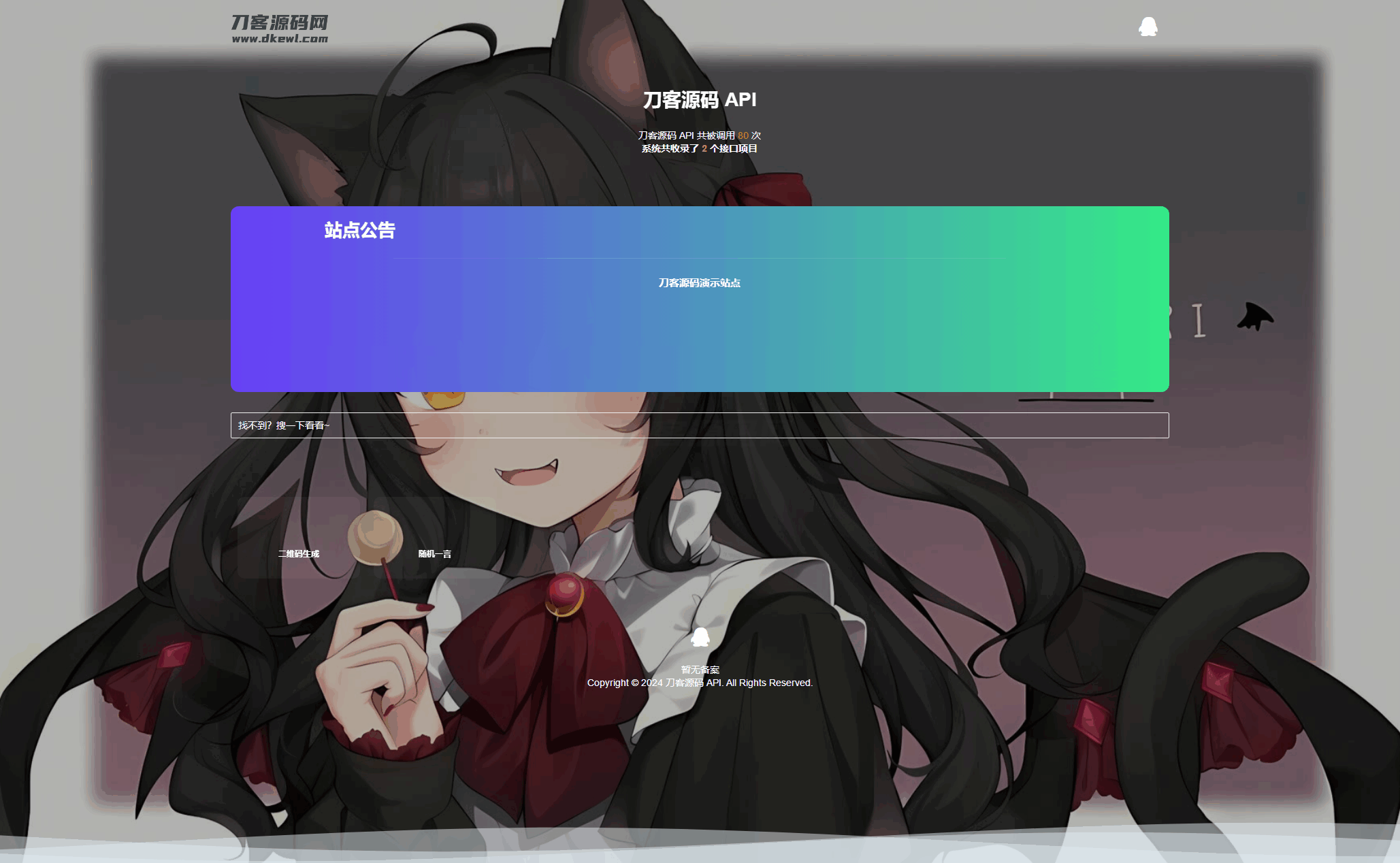 全新Storm Core API管理系统源码 免授权版-腾渊科技论坛