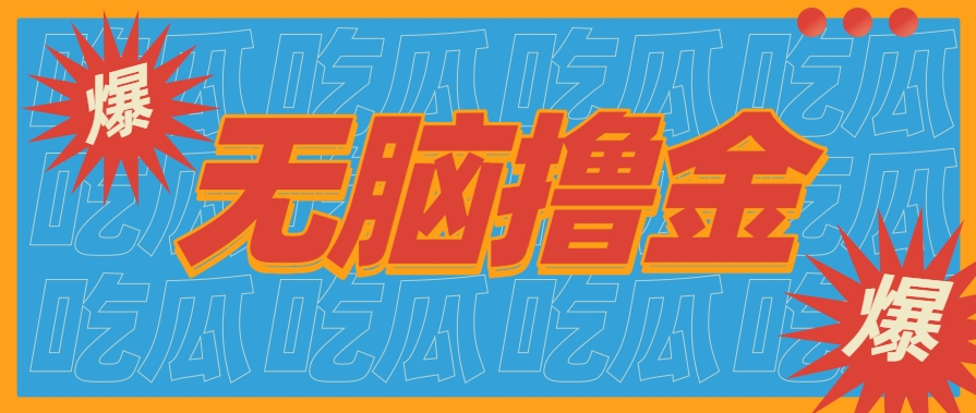 无脑搬砖赚钱项目，利用AI工具零成本零门槛新手也能简单上手操作，月入万元！-腾渊科技论坛