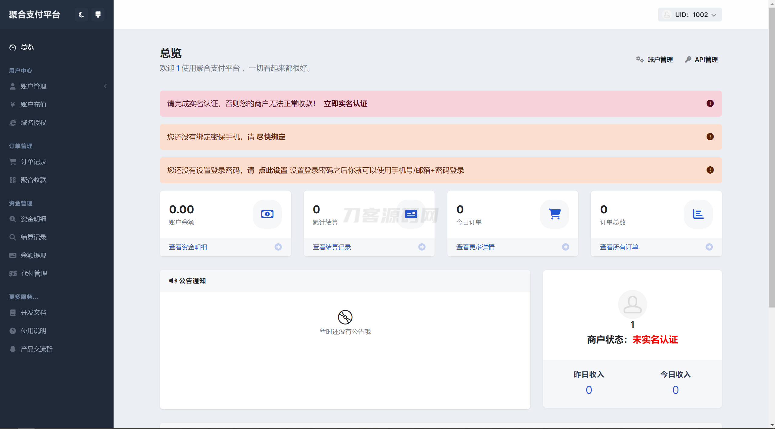 彩虹易支付用户中心美化主题 模版源码-腾渊科技论坛