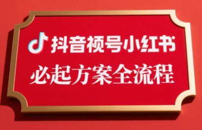 李哥·无人直播带货全链防封实战课-腾渊科技论坛