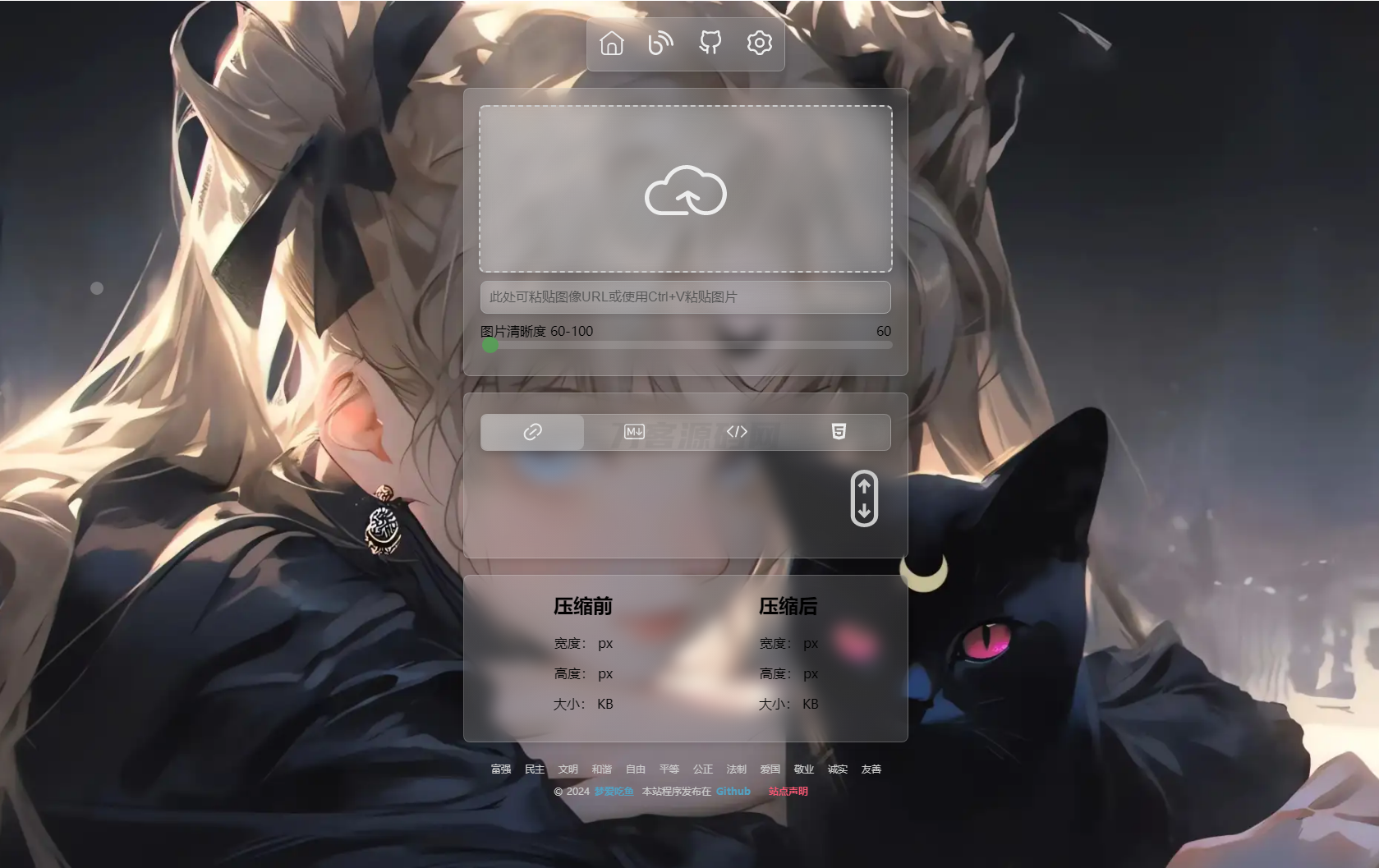 PixPro 全开源图床系统源码，非常强大的压缩率-腾渊科技论坛