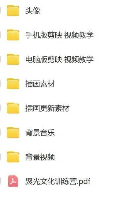 图片[5]-减肥短视频运营实战课：含素材制作、剪映教学，讲精准引流、变现设计与内容模板技巧-腾渊科技论坛
