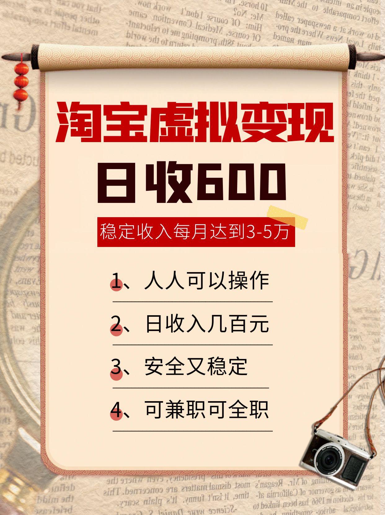 淘宝虚拟变现,日收入600+,稳定收入下每月达到3-5万,安全又稳定!-腾渊科技论坛