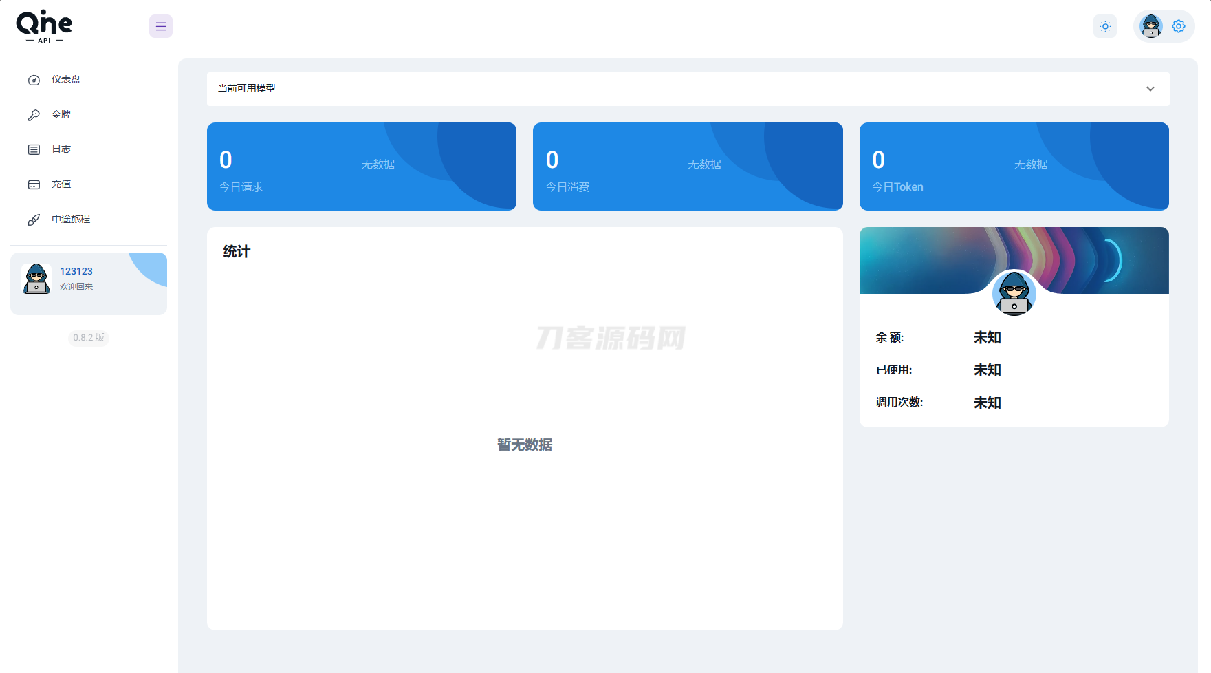 2024 AI中转计费平台系统源码-腾渊科技论坛
