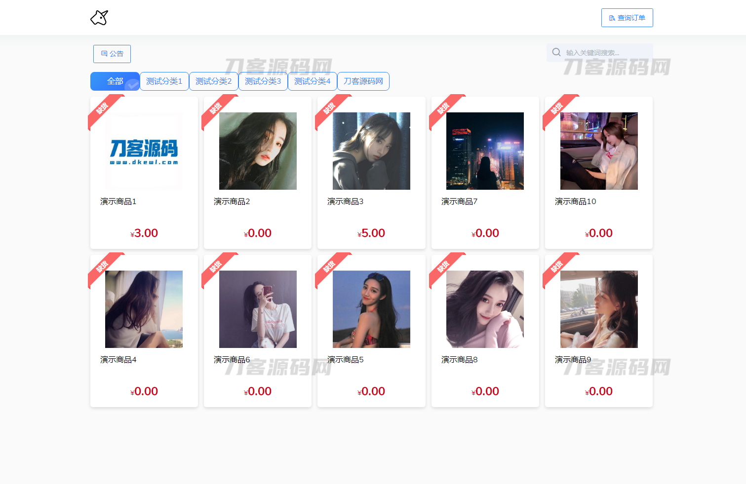 最新版独角兽发卡系统网站源码 | 个人自动发卡系统-腾渊科技论坛