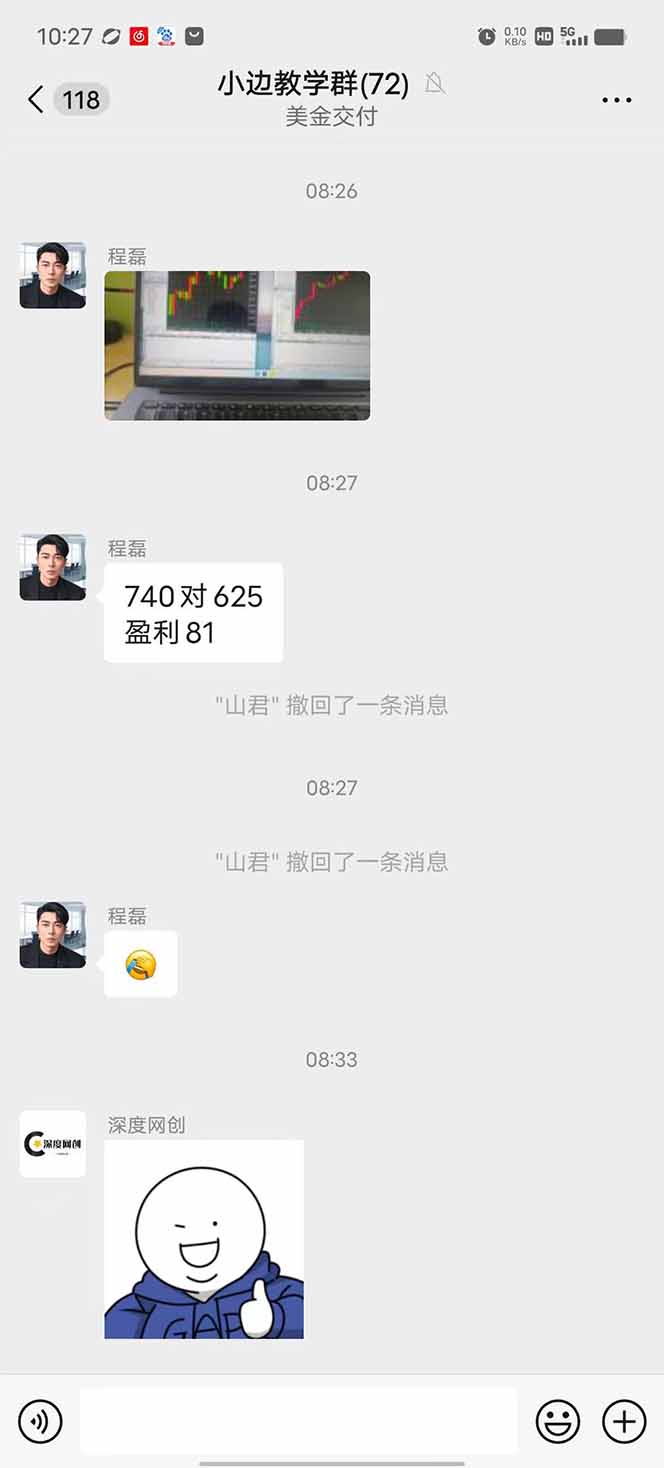 图片[2]-2025年最暴力项目“黄金对冲掘金计划”，每日实际收益1K-4K。分公司月…-腾渊科技论坛