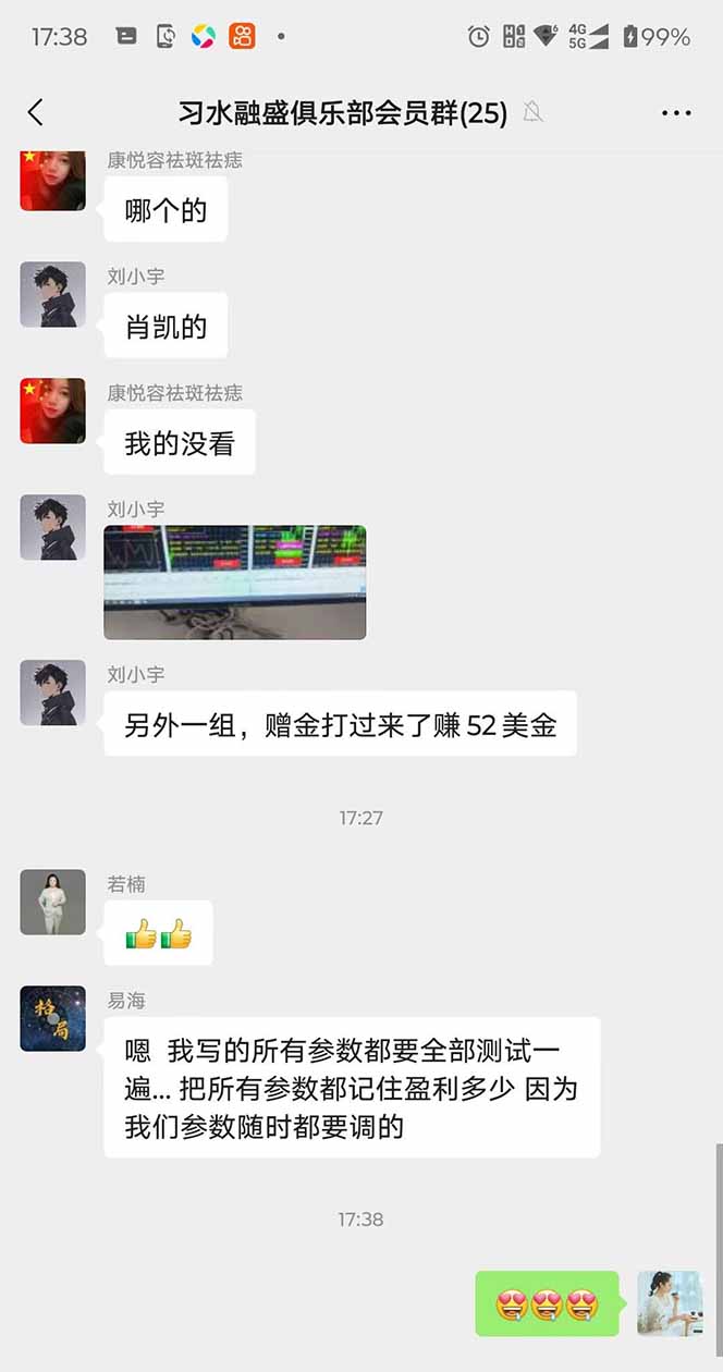 图片[3]-2025年最暴力项目“黄金对冲掘金计划”，每日实际收益1K-4K。分公司月…-腾渊科技论坛