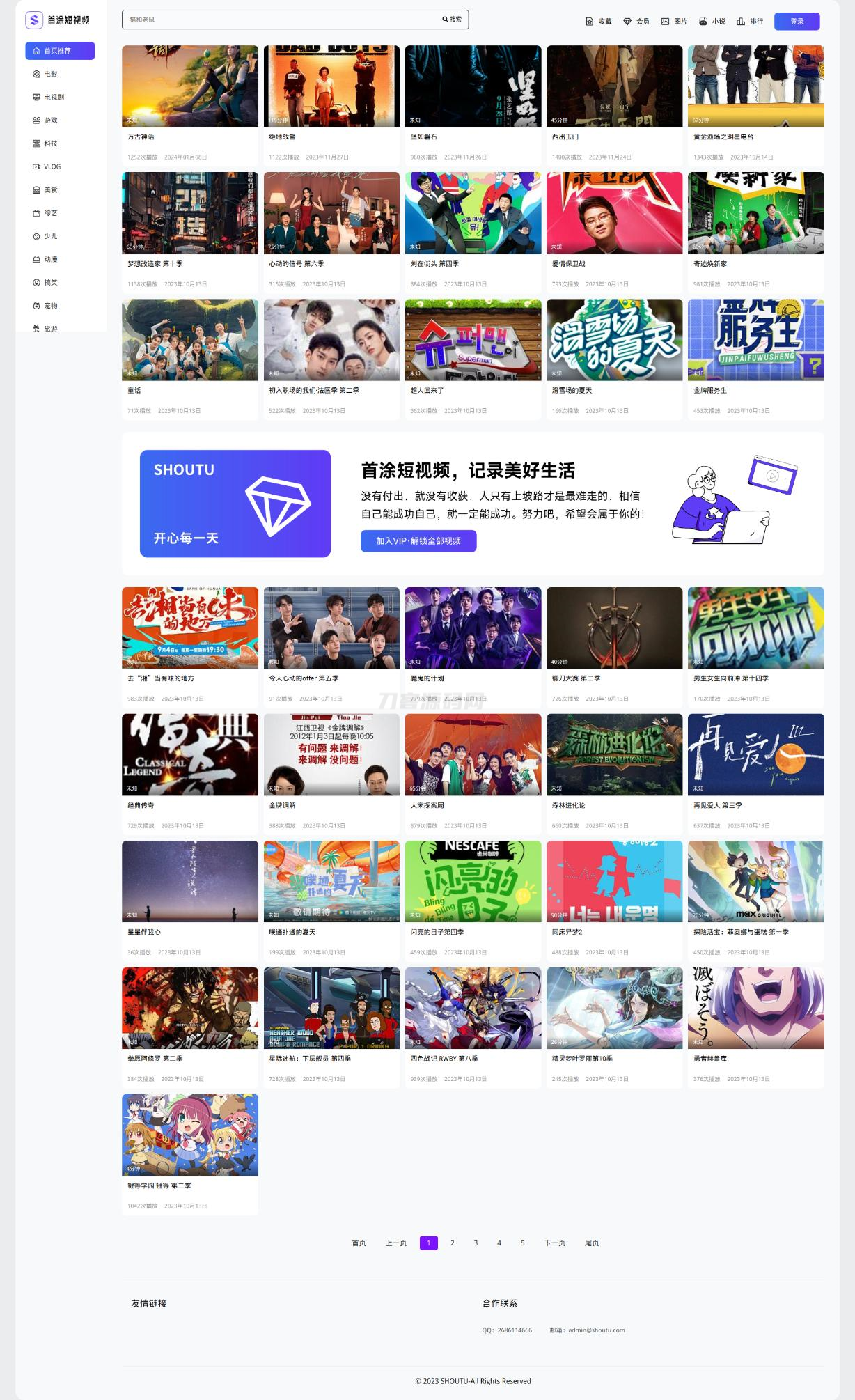 首途第三十三套清新简约卡片风格蓝紫渐变色短视频模板 | 苹果CMSV10主题-腾渊科技论坛