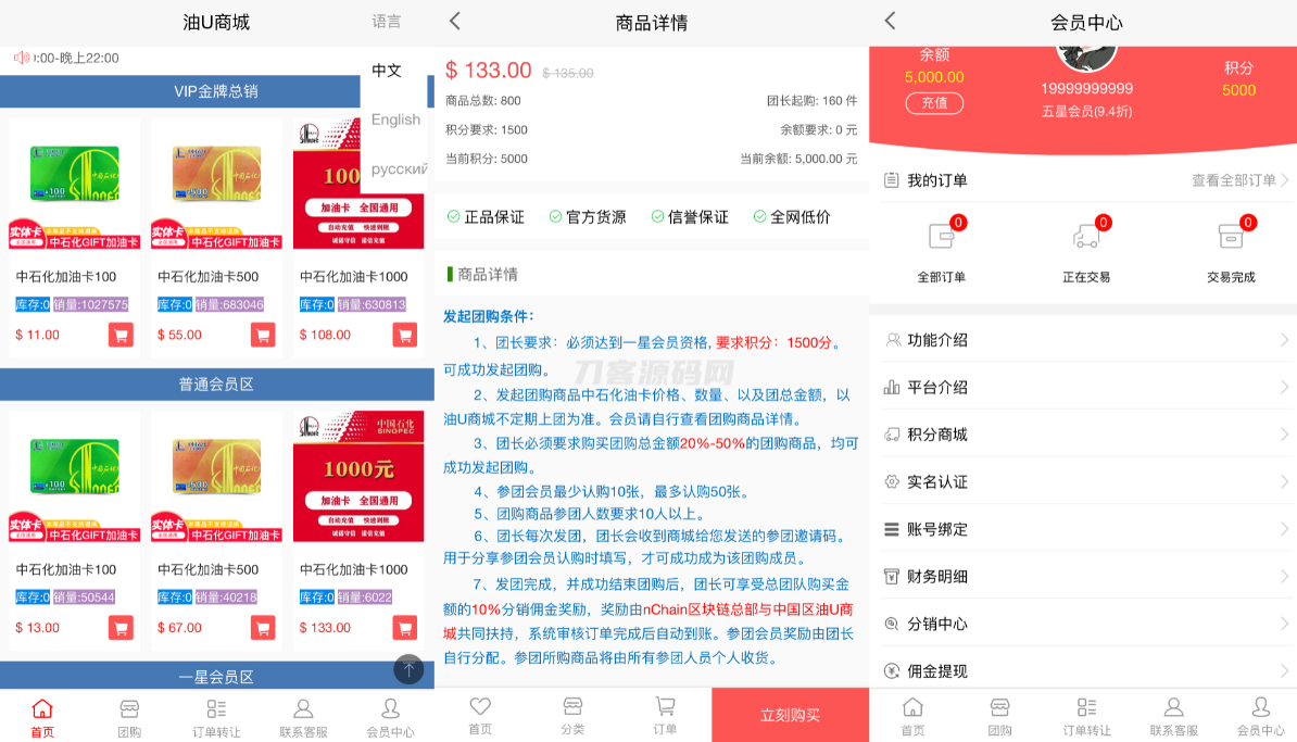 最新版油卡换U+团购+交易区运营级发卡源码-腾渊科技论坛