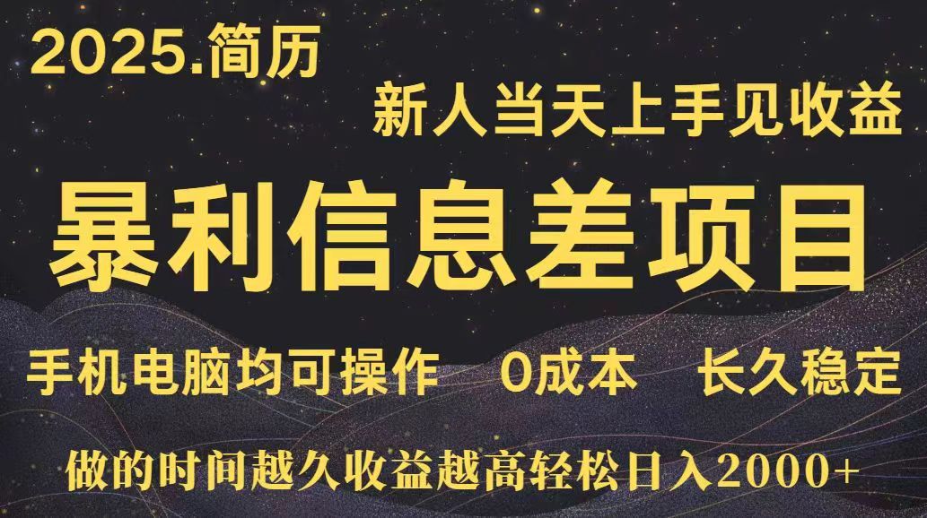 深更十年简历设计，长久稳定，单人日入500+，当天上手-腾渊科技论坛