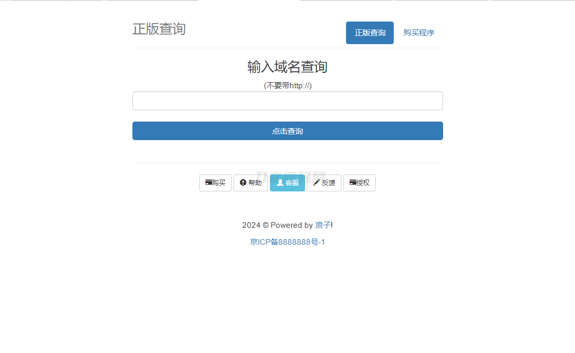 最新浪子授权系统网站源码 全开源免授权版本-腾渊科技论坛