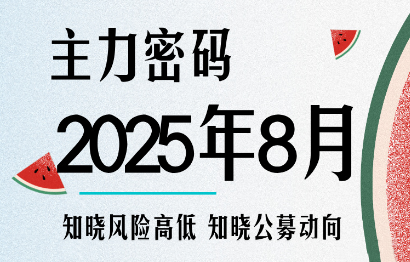 周公子·主力密码(更新8月)-腾渊科技论坛