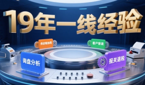 2025年入局外贸必看课程,系统拆解B2B全流程(询盘分析-客户背调-供应链协同-报关退税)-腾渊科技论坛