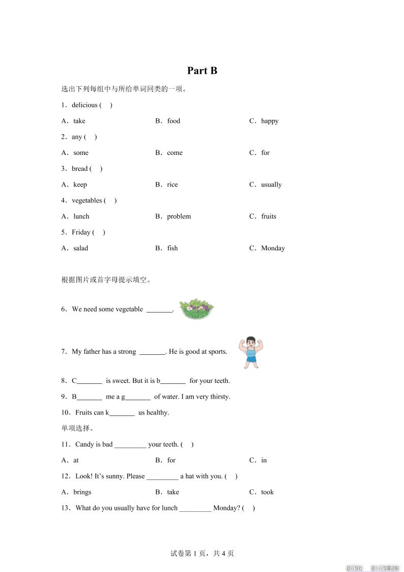 闽教版英语六年级上册Unit3PartB练习卷-腾渊科技论坛