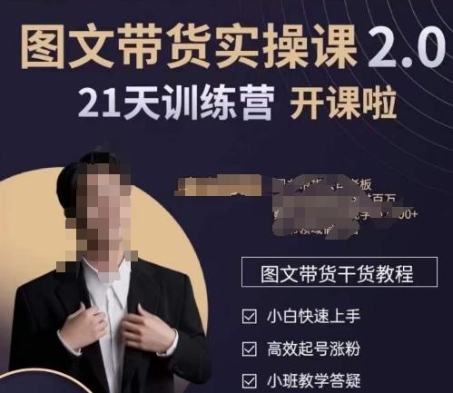 青山学院-图书带货实操课2.0，​从0学做，做图书账号运营变现，​快速上手，高效起号涨粉-腾渊科技论坛