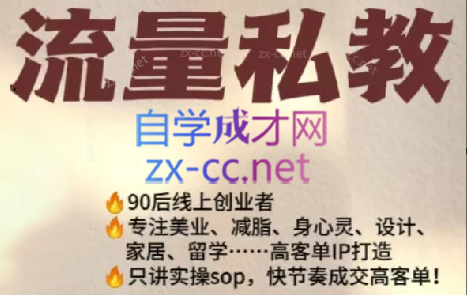 当儿姐姐·小红书流量私教-腾渊科技论坛