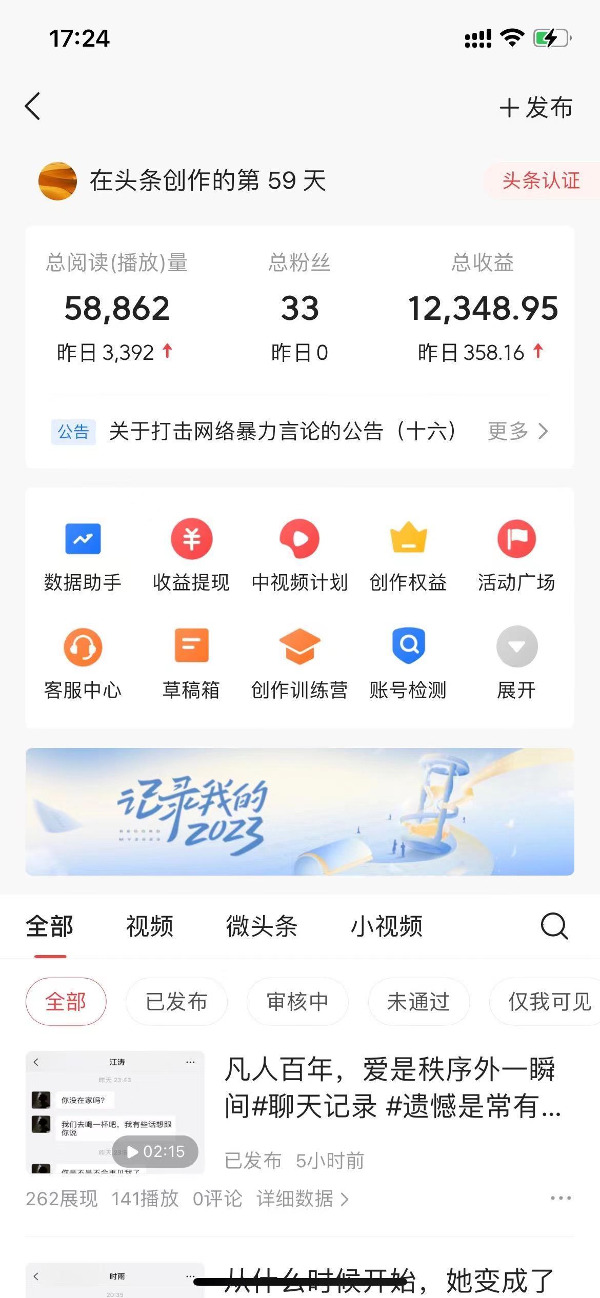 (8585期)抖音抄书起号秘籍，中视频变现最新玩法，日入500+的保姆级教程！-腾渊科技论坛