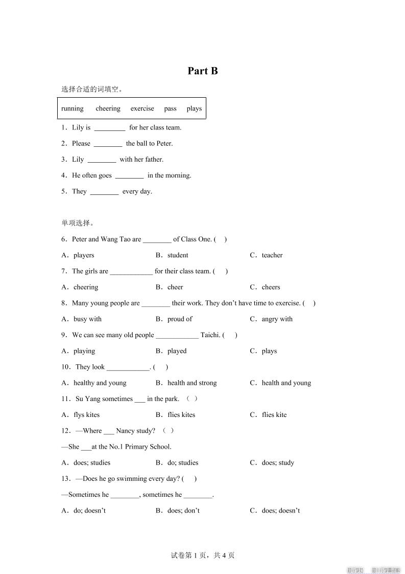 闽教版英语六年级上册Unit2PartB练习卷-腾渊科技论坛