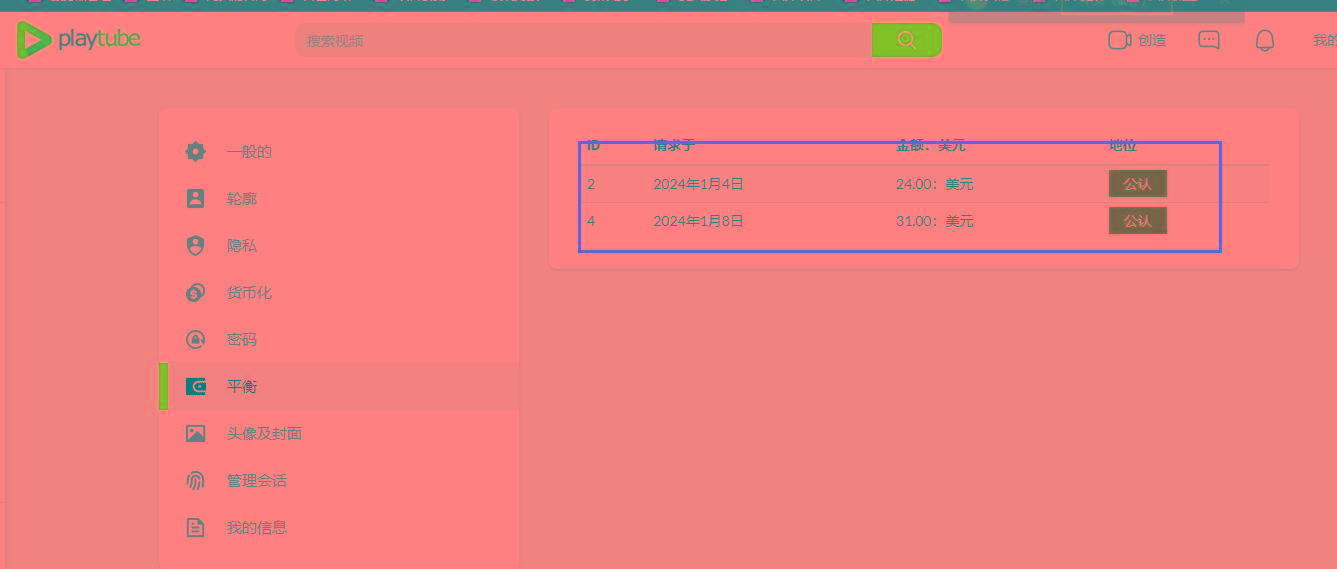 图片[2]-(8583期)playtube撸美金项目，单日收益30美金+工作室可批量搞-腾渊科技论坛