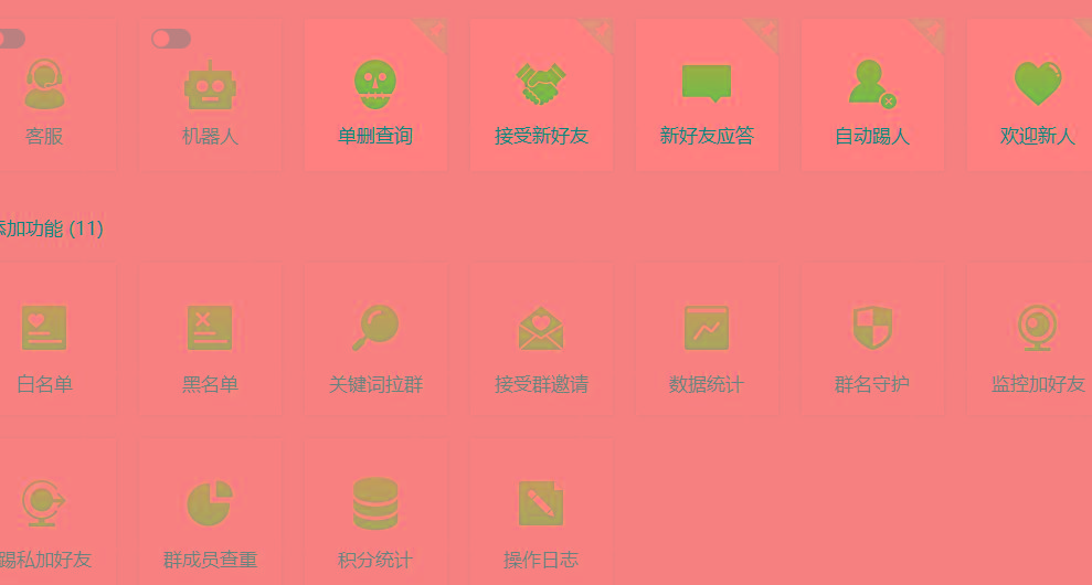 (8580期)功能齐全的微信自动清粉软件，可自用可变现，一天400+，0成本免费分享-腾渊科技论坛