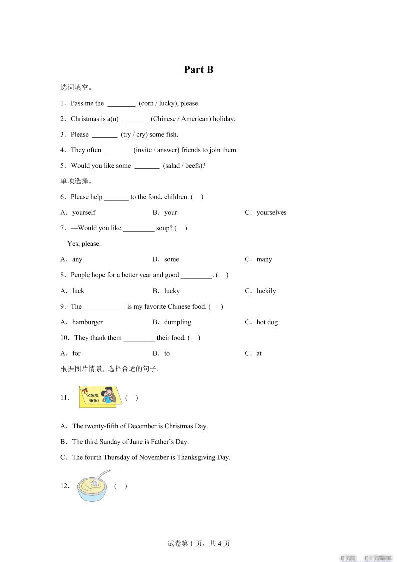 闽教版英语六年级上册Unit7PartB练习卷-腾渊科技论坛