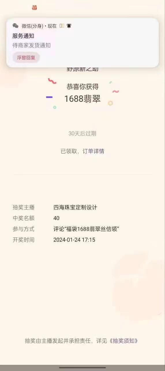 最新视频号直播挂机抢福袋项目，简单无脑，批量产出实物，轻松日入500＋-腾渊科技论坛