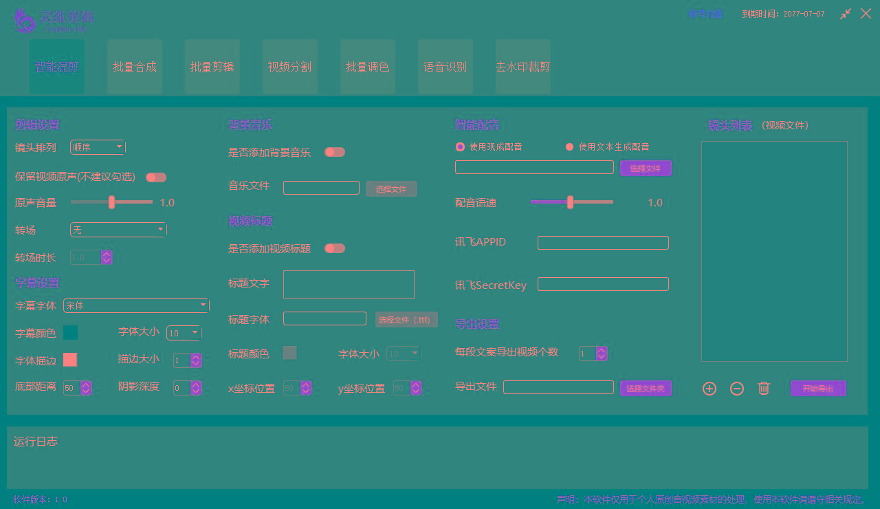 (8559期)灵狐视频AI剪辑+去水印裁剪+视频分割+批量合成+智能混剪【永久脚本+详...-腾渊科技论坛