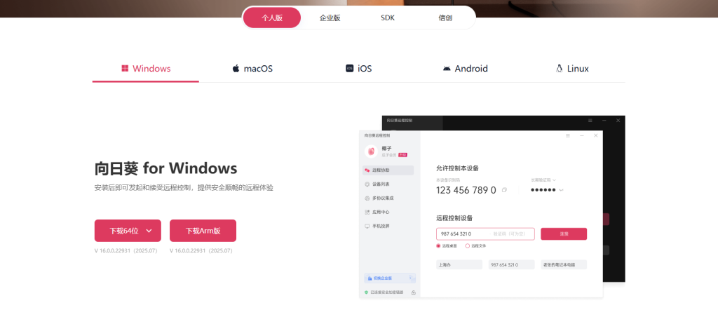 20250821211149694-image