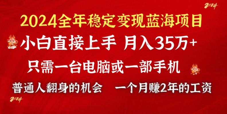 2024蓝海项目 小游戏直播 单日收益10000+,月入35W,小白当天上手-腾渊科技论坛