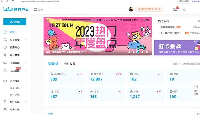 (8633期)【B站新技术】日引100+优质创业粉，直接套模式，快速搞网赚粉-腾渊科技论坛