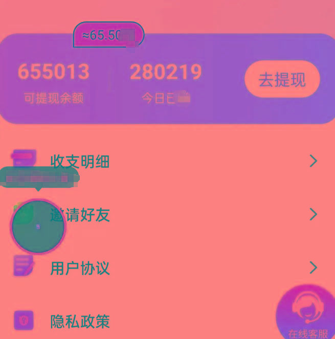 新平台薅羊毛小项目，5毛钱一个广告，提现无门槛！一天140+-腾渊科技论坛